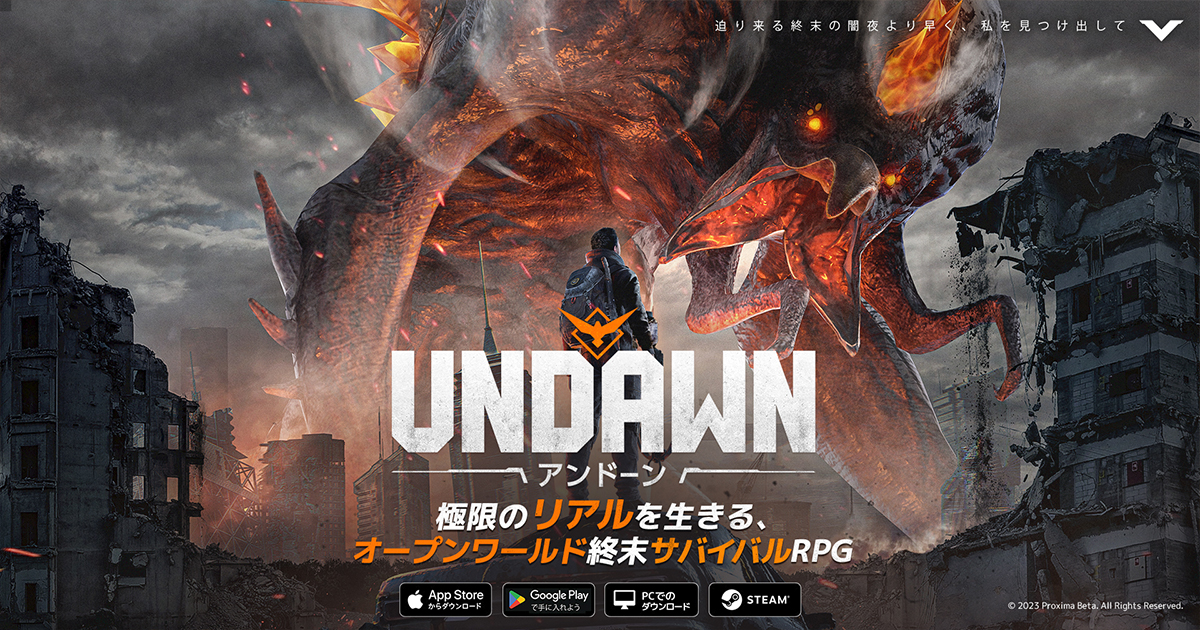 『Undawn（アンドーン）』のPC版をお見逃しなく PC版を今すぐダウンロード！